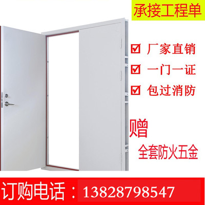 鋼制防火門乙級(jí)丙級(jí)消防門廠房商場學(xué)校酒店合格證包驗(yàn)收