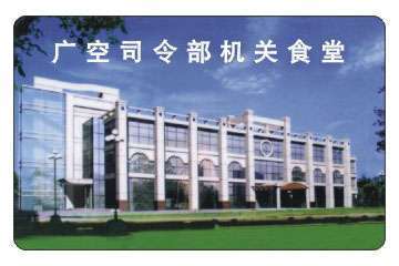 中控ID卡門禁機、中控SC202門禁機、中控感應卡門禁安裝_中控ID卡門禁機、中控SC202門禁機、中控感應卡門禁安裝價格_中控ID卡門禁機、中控SC202門禁機、中控感應卡門禁安裝廠家_射頻卡 找供應 北京114安防網|安防公司|安防信息|求購信息|安防網站|安防工程|安防產品|安防消防|安防器材|中國網庫|行業網站|安防技術